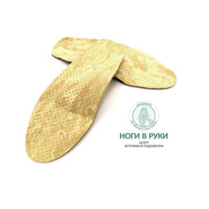 стельки ортопедические